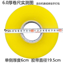 Transparent glue with large roll sealing case adhesive tape Factory machine packing with adhesive tape oversize express packing adhesive tape whole box