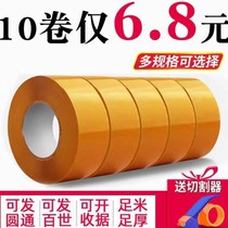 Adhesive tape transparent adhesive tape with large roll rubberized seal case packing seal wide yellow adhesive paper adhesive tape High viscosity waterproof
