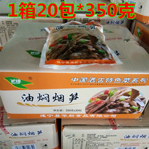 Feijie oil stewed smoked bamboo shoots Hunan Hunan smoked bamboo shoots Dry roasted bamboo shoots Dried bamboo shoots boiled crispy bamboo shoots 350g*20