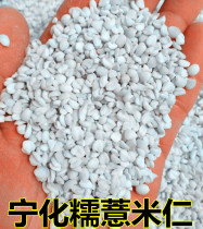 Fujian Ninghua Huaitu barley farm fragrant small glutinous barley kernels Yimi Pucheng whole grains full of 1 catty