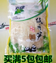 Fujian food elements Feijie paper bamboo shoots Jade bamboo shoots goods Hot pot bamboo shoots Hotel bamboo shoots Silk Water bamboo shoots Rice bamboo shoots