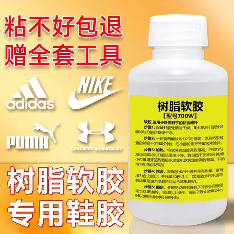 Nanguang Resin Glue, Special Glue for Shoes, Aj Sneakers, Sports Shoes, Shoe Repair Glue, Leather Shoe Repair, Shoe Factory Special Shoe Glue