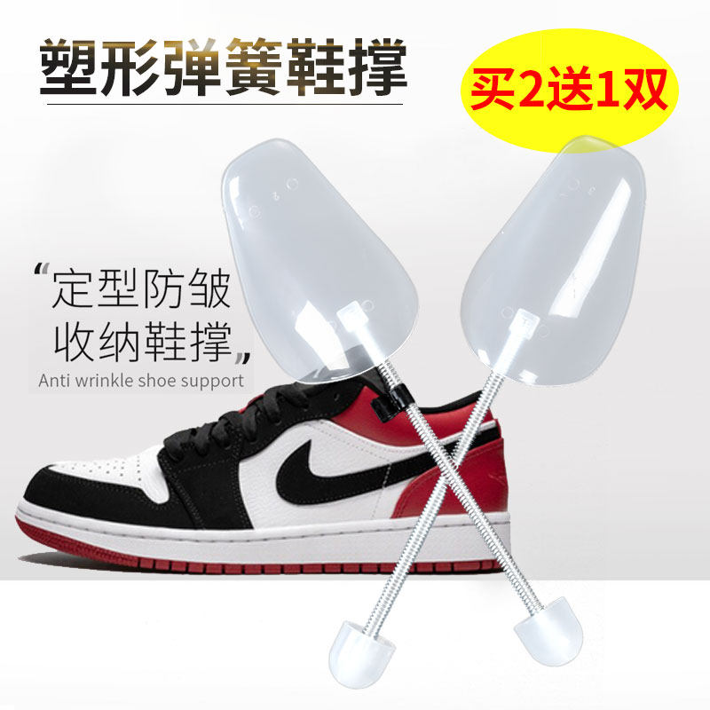 男女通用塑料弹簧鞋撑:拯救变形鞋头,定形神器大揭秘!🌟-鞋撑-淘宝百科网