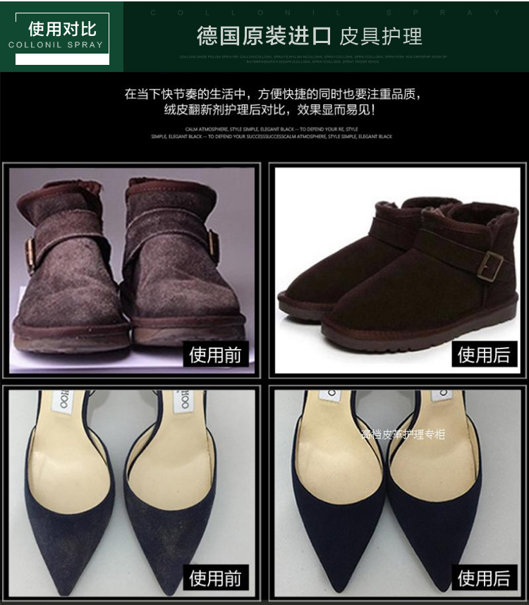Đức collonil cola kháng nhập khẩu nubuck da lộn túi da lộn tân trang bổ sung phun màu chăm sóc bổ sung - Phụ kiện chăm sóc mắt bọt làm sạch giày Nhật Bản cao cấp