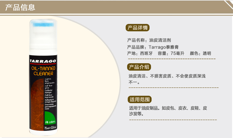 xi đánh áo da màu nâu	 Atayal Cream Tarrago Oil Skin Cleaning Cream Leather Leather Leather Cleaner Care Agent Leather Leather Chất tẩy - Nội thất / Chăm sóc da 	hộp xịt làm sạch đồ da