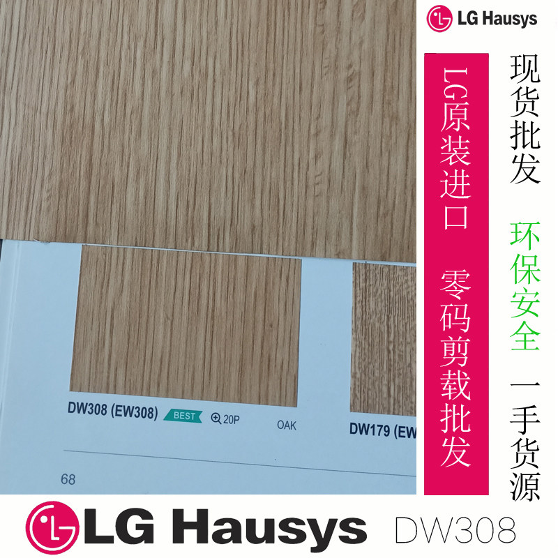 High defense EW308 wood grain extra thick Boeing film