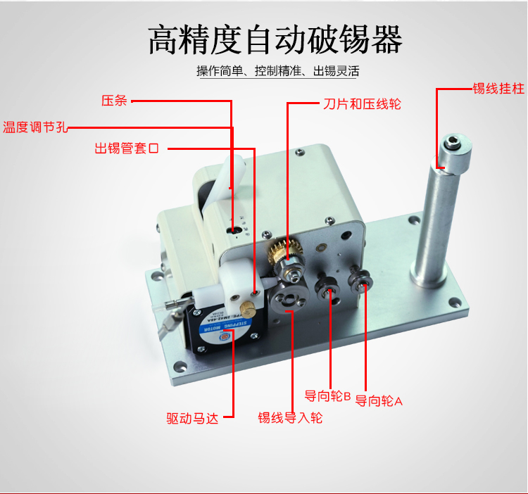 智能锡丝加工利器：全自动剖锡机解析