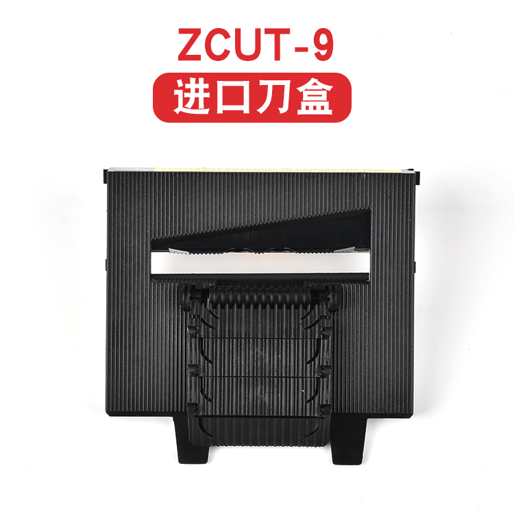 zcut-9 imported knife box tape machine scissors box tape cutting machine knife box accessories tape machine blade