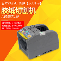 YAESU automatic tape cutting machine zcut-9 automatic tape machine Automatic tape cutting machine