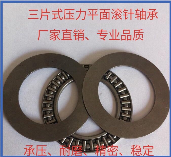 Plane needle roller bearing 889106 AXK3047 inner diameter 30 2 outer diameter 46 7 height 2 2AS thickness 4