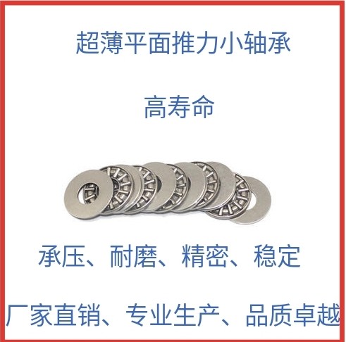 Plane thrust needle roller bearing 889016AXK0619 inner diameter 6 1 outer diameter 18 9 high 2 plus gasket thickness 4