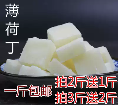 Chongqing old-fashioned mints diced 500g bulk nostalgia snack Candy Candy Candy Candy food