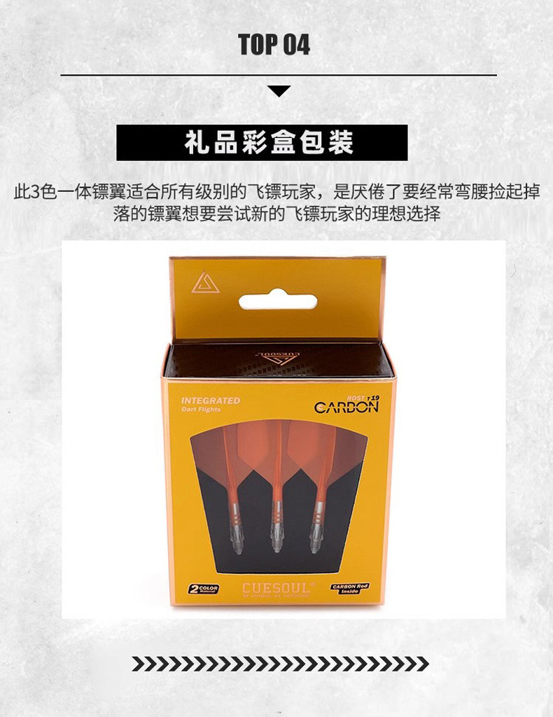 товар из китая cuesoul/q兽t19内嵌彩色碳纤棒加固一体式三色小方飞镖镖翼3支装