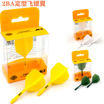 Fall-resistant 3-piece AK5 integrated dart wing fixed generous wing 2BA portable dart pole dart wing set