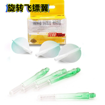 AK4 water drop gradient color rotating competition dart tail AK7 spring dart pole anti-fall dart pole accessories set