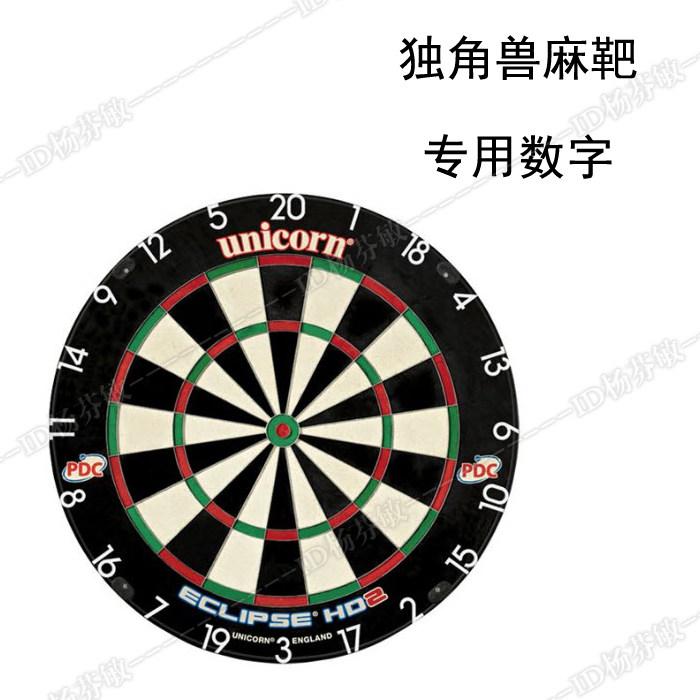 Unicorn target HD2 dart disk digital marker replace letter dedicated number 1 - 20