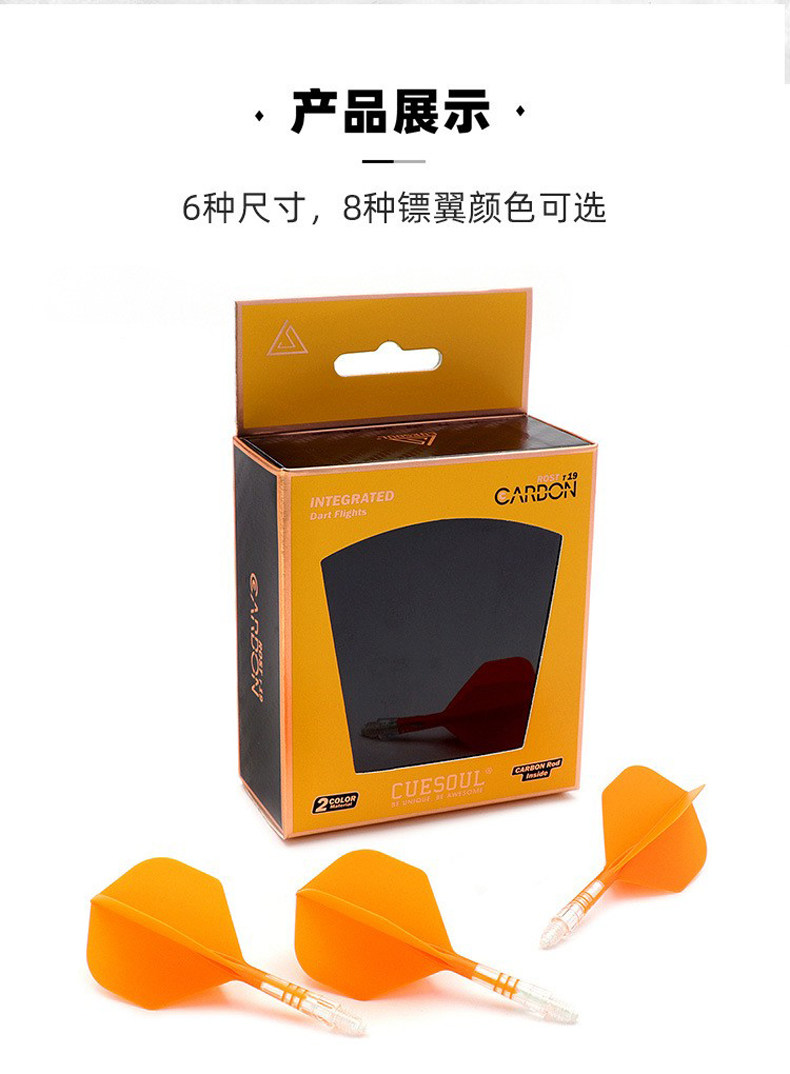товар из китая cuesoul/q兽t19内嵌彩色碳纤棒加固一体式三色小方飞镖镖翼3支装