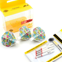 Competition combination split dart pole wing 360 rotation set dart leaf graffiti tail professional spring dart pole