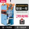 Milk tea sealing machine Commercial milk tea shop manual soy milk beverage sealing cup machine Hand pressure plastic paper cup universal sealing film machine