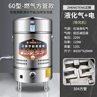 60 газовая квадратная трубка [внутренний диаметр 60 емкость 135L]