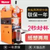 Huili WY-802K milk tea high cup sealing machine Hand-pressed pearl milk tea soy milk beverage special manual sealing machine