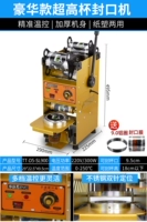 Чистое руководство [модель чашки высотой 18 см/модель кузова с утолщенной стальной пластиной роскошной стальной