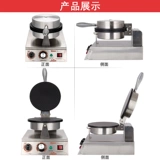 Huili Cream Matching Machine Коммерческая яичная машина для яичной машины хрустящая машина маленькая мороженое креме