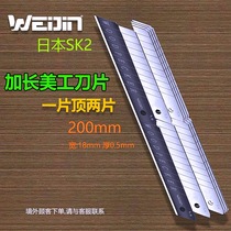 WEIJIN long blade lengthened fine blade long wallpaper knife cutting blade double