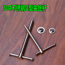 Stainless steel G - type fixture screw screw screw fixture screw fixture 10 set M8 M10M12