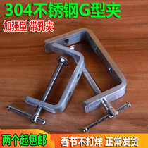 304 pull stainless steel G clamp G clamp G clamp G clamp F clamp strong belt woodworking clamp