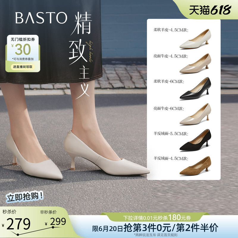 【Exquisite Aesthetics】Bestu 26 Summer New Pointed Toe White Nude High Heels Genuine Leather Black Women's Single Shoes 【Exquisite Aesthetics】Bestu 26 Summer New Pointed Toe White Nude High Heels Genuine Leather Black Women's Single Shoes