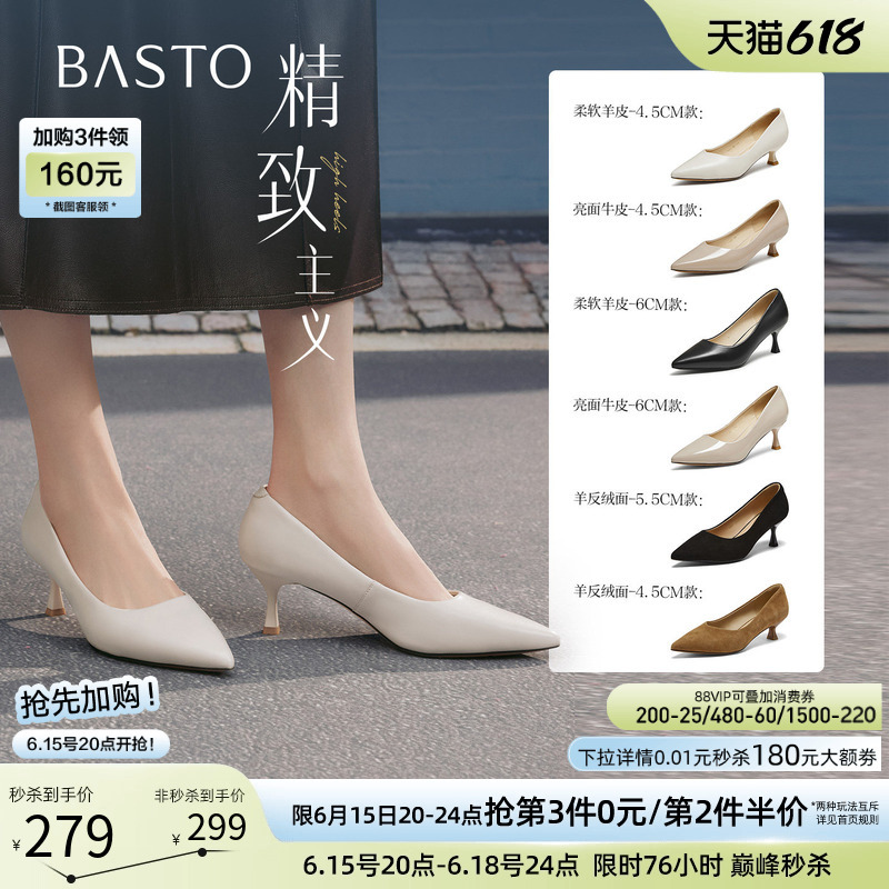 【Exquisite Aesthetics】Bestu 26 Summer New Pointed Toe White Nude High Heels Genuine Leather Black Women's Single Shoes 【Exquisite Aesthetics】Bestu 26 Summer New Pointed Toe White Nude High Heels Genuine Leather Black Women's Single Shoes