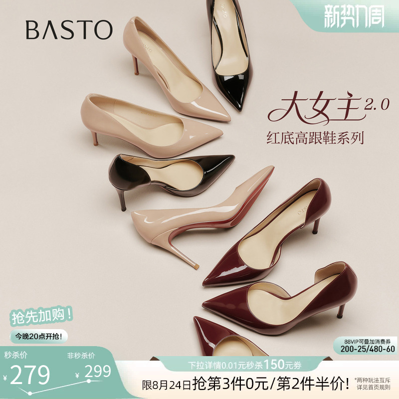 [Big Heroine] Bestu 26 Autumn New Collection Nude Pointed Toe Black Red Sole High Heels Stunning Women's Shoes