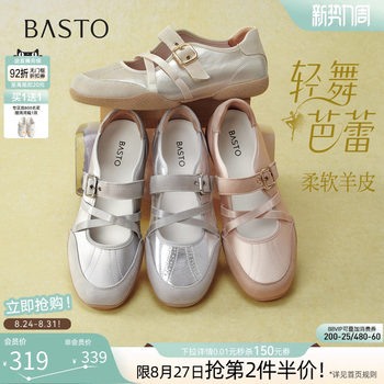 Bestu 26 new autumn style french leather ballet moral training shoes sports and casual women's shoes
