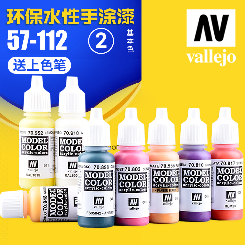 Spanish Av Vallejo Eco-Friendly Water-Based Paint for Military Model Pen Painting and Hand Painting Series 57-112 Spanish Av Vallejo Eco-Friendly Water-Based Paint for Military Model Pen Painting and Hand Painting Series 57-112