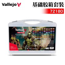 Spanish AV vallejo hand model environmentally friendly water-based paint 80-color basic plastic box set 72180