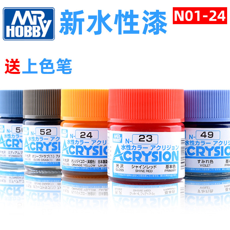 County N new water-based paint N1-N24 model paint Clay model Gundam military model color matting varnish