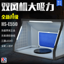 5D Haosheng HS-E420 E550 small powerful model spray painting and coloring spray box exhaust fan exhaust fan