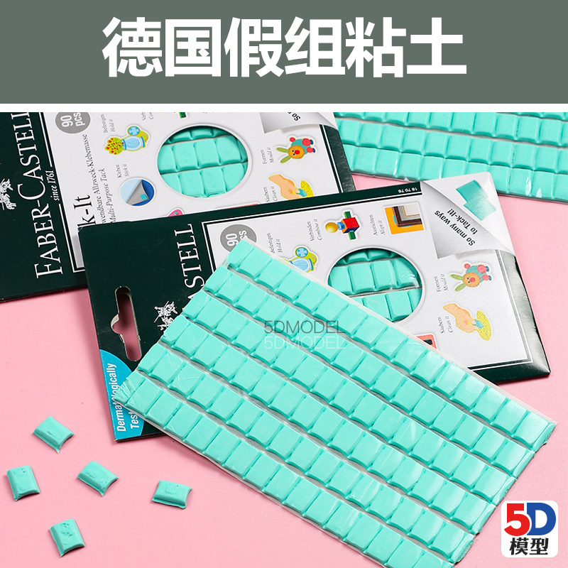 5D Model German Tack-It Traceless Clay/Model Assembly Fake Clay/Traceless Glue Magic Clay