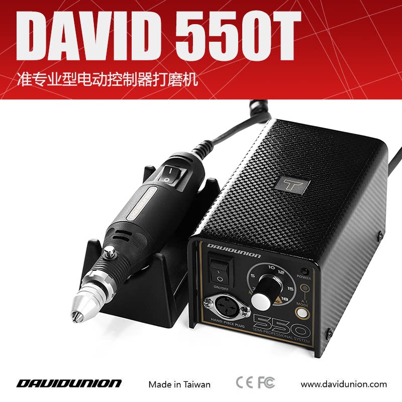 DAVID-550T 高達軍事模型電動扭力補償打磨機,文玩雕刻新神器?