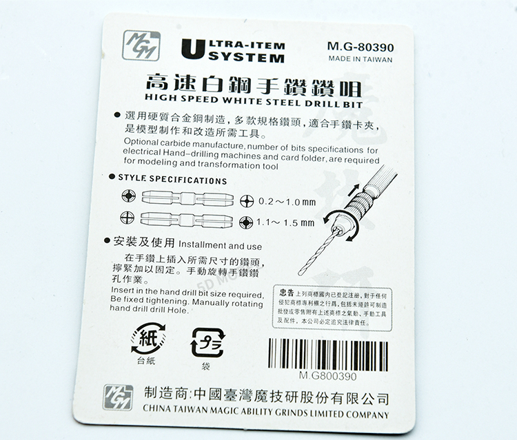 極有小家 魔技研mgm 模型用白钢手钻咀 规格0 2 1 5mm套装mgm 模型 拼裝 露天拍賣