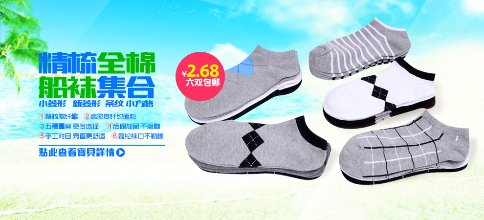 Chaussettes - collants - Ref 756087 Image 9