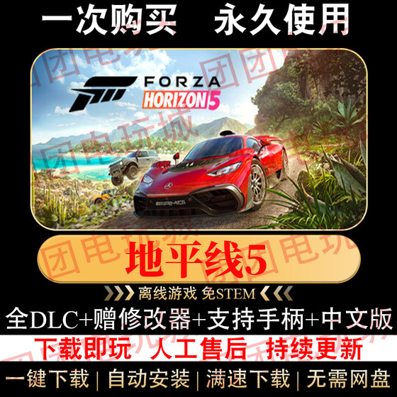 Horizon 5 free Steam stand-alone game