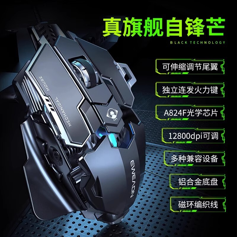 Forerunner Mk500 Gaming E-Sports Wired Mouse Computer Macro Programming Mechanical Silent Metal Csgo Dedicated Forerunner Mk500 Gaming E-Sports Wired Mouse Computer Macro Programming Mechanical Silent Metal Csgo Dedicated