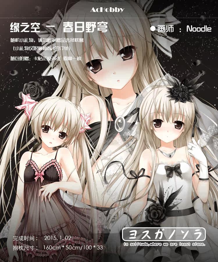 Coussin Manga ACHOBBY - Ref 2685296 Image 3