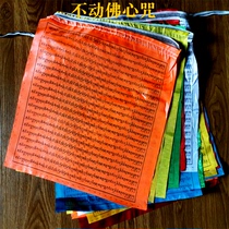 The Buddha Heart Mantra Jingqi Colorful Silk Cloth Banner 21 sheets long 5 meters 4 high 27cm wide Buddhist craft factory direct sales