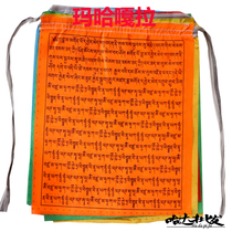 Mahagala Scriptures and Banners 21 Zhang Lian 5 m Long Buddhist Crafts Factory Direct Sales