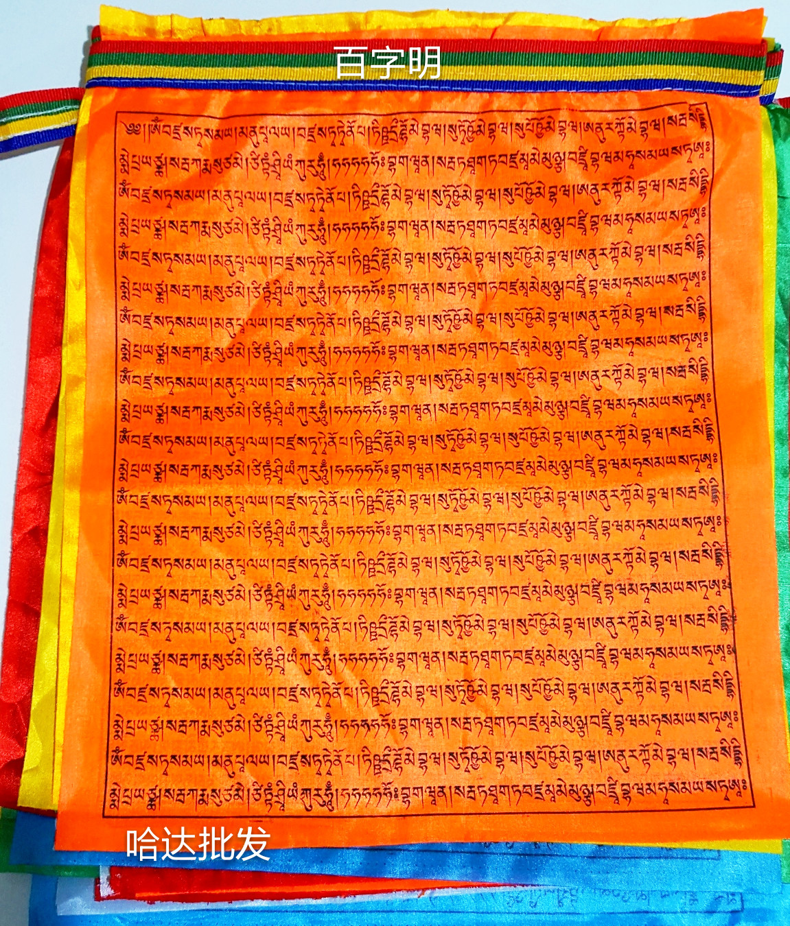 Hundreds of characters with the flag seven colorful silk cloth via the hauntlet wind Malone 21 Zhang Lianlian 6 m 5 long Buddhist craftsmanship Gift Pendulum manufacturer Direct Sale