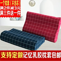 Giặt bông mỏng 30X50 cho trẻ em bộ nhớ gối cao su 60X40 cotton dành cho người lớn gối tựa lưng văn phòng