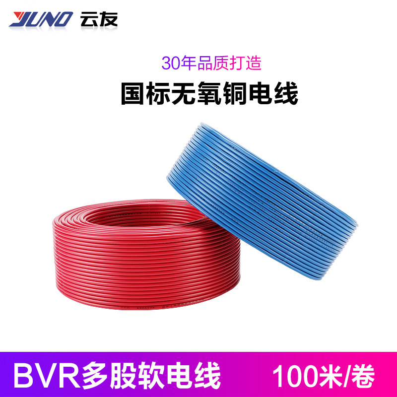 People cable national standard pure copper household assembly wire BVR 10 square single core multi-strand entry line construction line